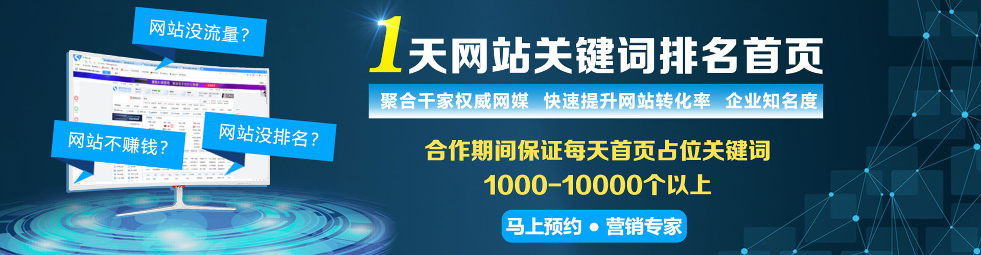 澎湖百度怎么推广