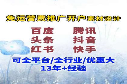 竞价广告端口开户的实战效果
